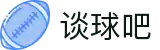 谈球吧(中国)-官方网站